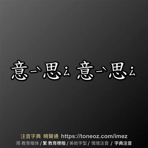 鈴的意思|鈴：鈴的意思/造詞/解釋/注音